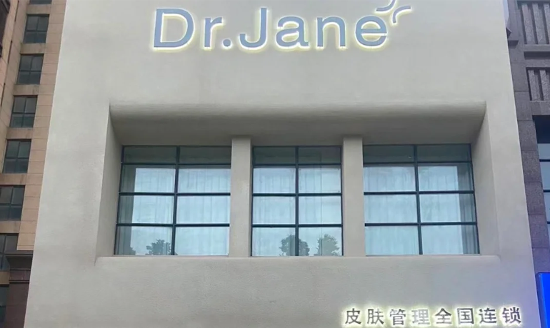 Dr. Jane韓國皮膚護理，引領美肌養(yǎng)護新趨勢！
